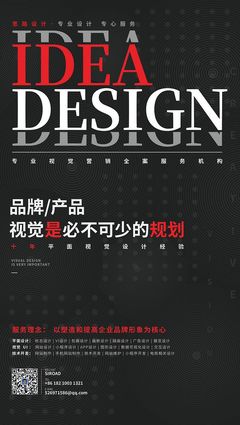 設(shè)計機(jī)構(gòu)與工作室 平面設(shè)計、海報設(shè)計與廣告設(shè)計的全方位探索
