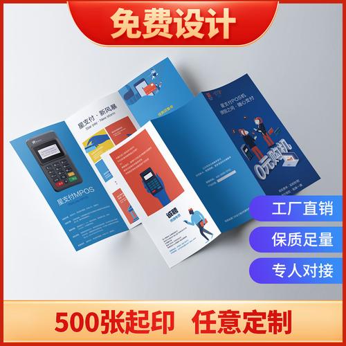 從折頁(yè)到海報(bào) 一站式廣告設(shè)計(jì)印刷終極指南 | 專業(yè)排版·視覺(jué)營(yíng)銷·訂做服務(wù)